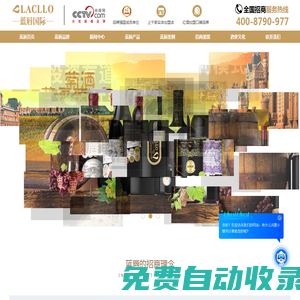 福建藍唇進出口貿易-法國葡萄酒|IPA|智利啤酒|漳州白啤|泉州黃啤|招商加盟|酒莊連鎖品牌