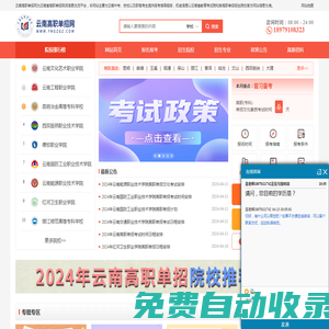 云南高職單獨招生-云南單招考試-云南高職單招網