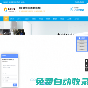 油煙管道清洗_油煙凈化器清洗_商用廚具清洗-嘉琨環(huán)保