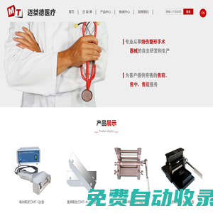 江蘇邁桀德醫(yī)療科技有限公司歡迎你！ 軋皮機,電動取皮刀,電動植皮刀,碾皮機,滾軸取皮刀,擴皮機,植皮制網(wǎng)機,植皮機