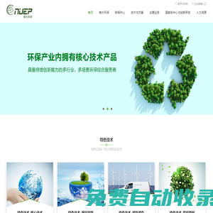 江蘇南大環保科技有限公司