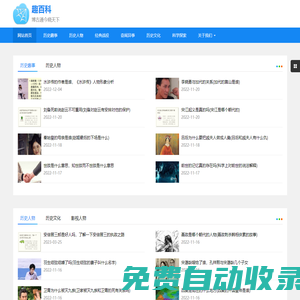 趣百科-生活百科知識(shí)科普