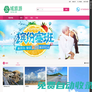 提供臺山旅游攻略，讓您暢游無憂！-云域旅游