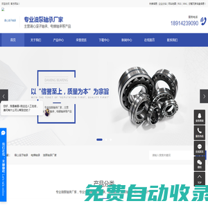 調心滾子軸承_電梯軸承_油泵軸承廠家-無錫市有限公司