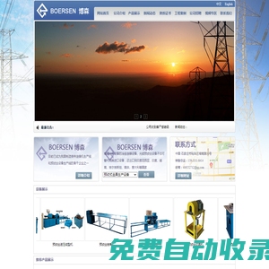 河北博森光電設(shè)備科技有限公司【官網(wǎng)】_預(yù)絞絲_預(yù)絞絲設(shè)備_預(yù)絞絲成型機
