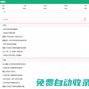 帝源教育網|專注于小學課件、小學教案、小學試卷練習題及資料下載