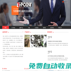 DROPSA分配器_ RPOINT同步馬達(dá)-上海權(quán)點(diǎn)科技有限公司