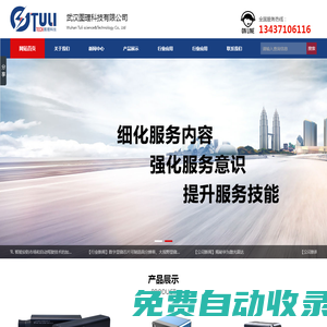 武漢圖理科技有限公司-武漢圖理科技有限公司