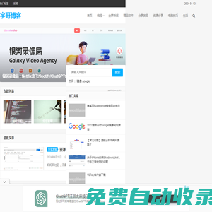 宇哥博客-關注開發技術,分享資源。