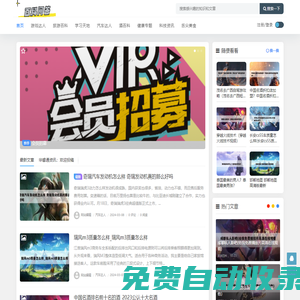 華睿通資訊
 - 專業(yè)資訊網(wǎng)站！