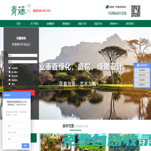 南京青藤農業科技有限公司
