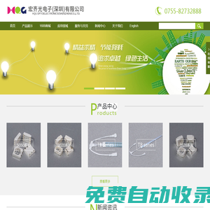 宏齊光電子(深圳)有限公司