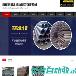直縫焊管廠家,焊管廠家,Q235b焊管廠家,Q235b直縫焊管廠家,焊管生產(chǎn)廠家,直縫焊管生產(chǎn)廠家,金誠達(dá)鋼材有限公司