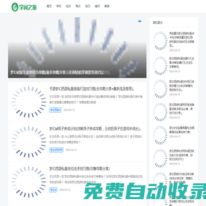 夢幻西游私服_新開夢幻西游sf發布網 - 緋色視覺