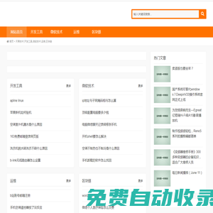 天果技術,開發工具,微軟技術,運維,區塊鏈