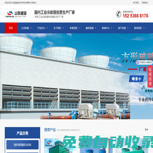 玻璃鋼冷卻塔-玻璃鋼冷卻水塔-玻璃鋼涼水塔生產廠家-閉式冷卻塔-山東盛寶復合材料科技有限公司