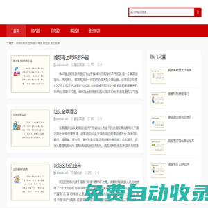 珞珞攻略網,國內游,自駕游,跟團游,景區旅游