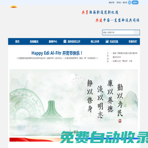 廣西國際博覽事務(wù)局網(wǎng)站 -
			blj.gxzf.gov.cn