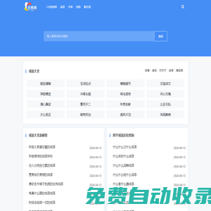 126查典網(wǎng) - 成語詞典、新華字典、漢語詞典、漢字筆順、組詞