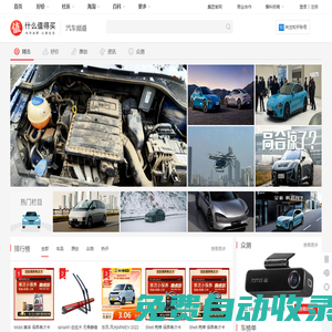 什么車值_汽車網站_最新汽車降價優惠信息