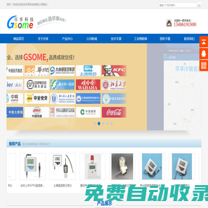 溫濕度監(jiān)測(cè)系統(tǒng)_溫濕度記錄儀_溫度記錄儀-杭州盡享科技有限公司