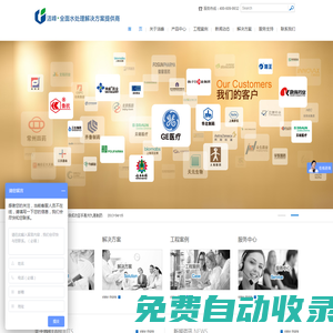 純化水設(shè)備-潔峰環(huán)保醫(yī)藥純化水設(shè)備領(lǐng)導(dǎo)者