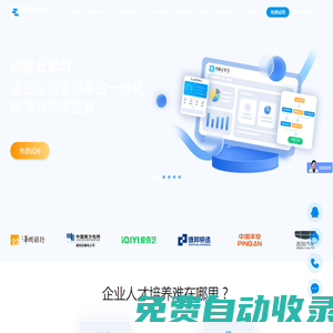 企業(yè)培訓(xùn)系統(tǒng)_e-learning_企業(yè)在線學(xué)習(xí)平臺(tái)_企業(yè)培訓(xùn)方案_問鼎云學(xué)習(xí)官網(wǎng)
