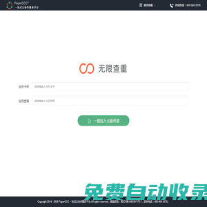 一站式智能寫作服務平臺