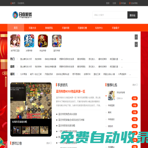 瑞品下載網(wǎng)--精選優(yōu)質(zhì)資源，安全便捷的軟件下載平臺(tái)