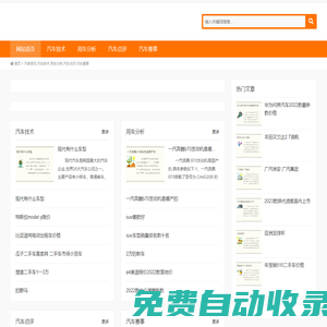 建航信息技術-不辭資訊,汽車技術,用車分析,汽車點評,汽車賽事
