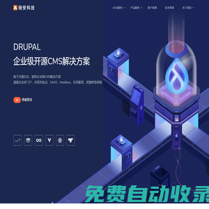 Drupal開(kāi)發(fā) | Drupal建站 | 廣州Drupal | 深圳Drupal服務(wù)  - 曉安科技