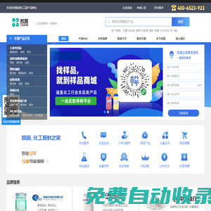 凱茵化工國產原材料網-一站式國產化工原材料采銷平臺