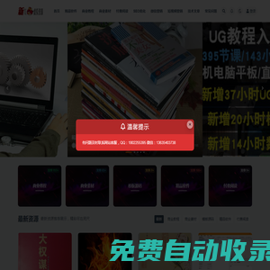 新老鳥虛擬資源網(wǎng)_破解軟件、生活教程、網(wǎng)站源碼、設(shè)計(jì)素材等實(shí)用互聯(lián)網(wǎng)資源的交流平臺(tái)
