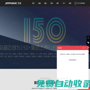 深圳網站建設_網站設計_網站制作_響應式網站建設-卓越邁創公司