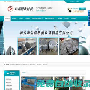 鑄鐵壓濾機_不銹鋼壓濾機_鋁合金壓濾機_板框壓濾機_壓濾機濾板