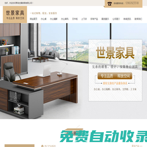 青島辦公桌_青島文件柜_青島上下床_青島辦公隔斷-_青島辦公屏風--青島世景家具有限公司