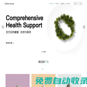 律動益盒 - 律動益盒,律動盒子,營養補劑