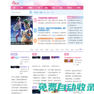 星座小屋-十二星座運勢知識查詢-一起解鎖星座神秘世界