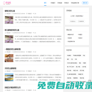 手鏈網-手繩編法教程 教你如何編織好看的編繩手鏈，這里有各種各種編繩教程大全