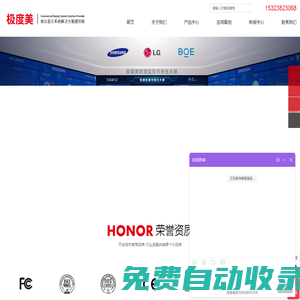 深圳市極度美科技有限公司