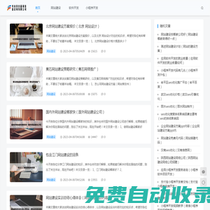 光山縣白晶菊信息咨詢有限公司 - 光山縣白晶菊信息咨詢有限公司