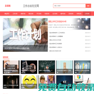 總結啦-年終總結范文_周總結|月總結|季度總結范文