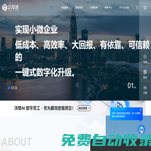 企友通_通通慧_中小微企業商業運營數字化系統_企友通慧抖銷_抖銷三劍客_慧抖建_慧抖拍_企友通官網