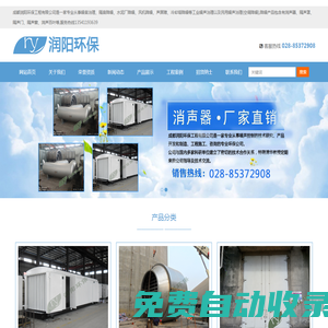 四川噪聲治理_水泥工廠降噪_冷卻塔降噪_大型消聲器廠家-成都潤陽環(huán)保工程有限公司