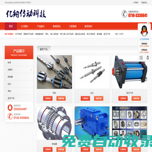 湖北億納傳動(dòng)科技有限公司