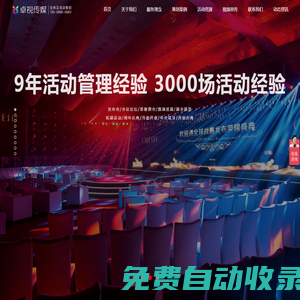 深圳年會活動策劃|深圳開業慶典策劃|深圳活動策劃|深圳會議策劃|卓視傳媒