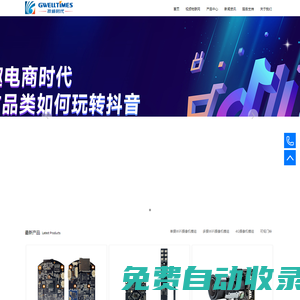 深圳技威時(shí)代科技有限公司
