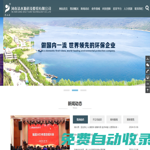 河南清水源科技股份有限公司-圍繞以水為核心的環保產業