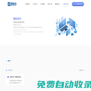 專業的虛擬產品寄售平臺 - 嗖發卡