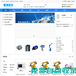 工業(yè)自動(dòng)化|工業(yè)機(jī)器人|機(jī)器人配件-智鋒科技